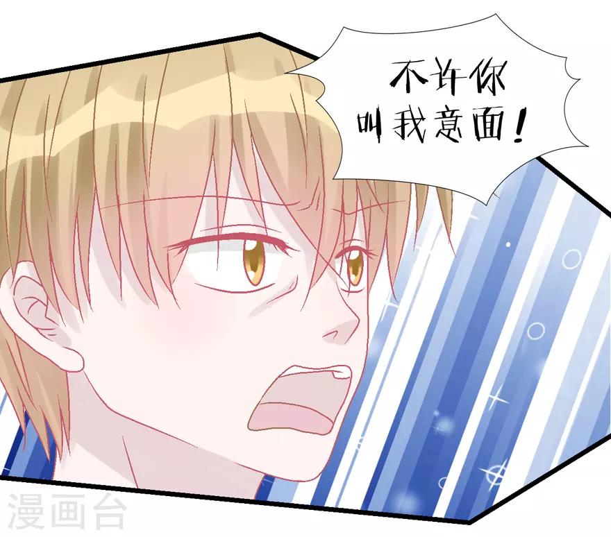 第37话 威胁-第37话