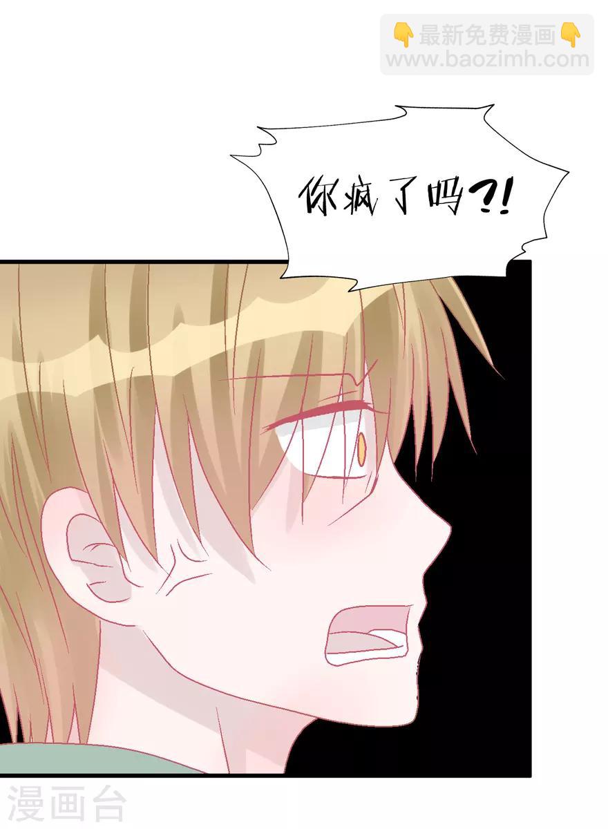 第37话 威胁-第37话