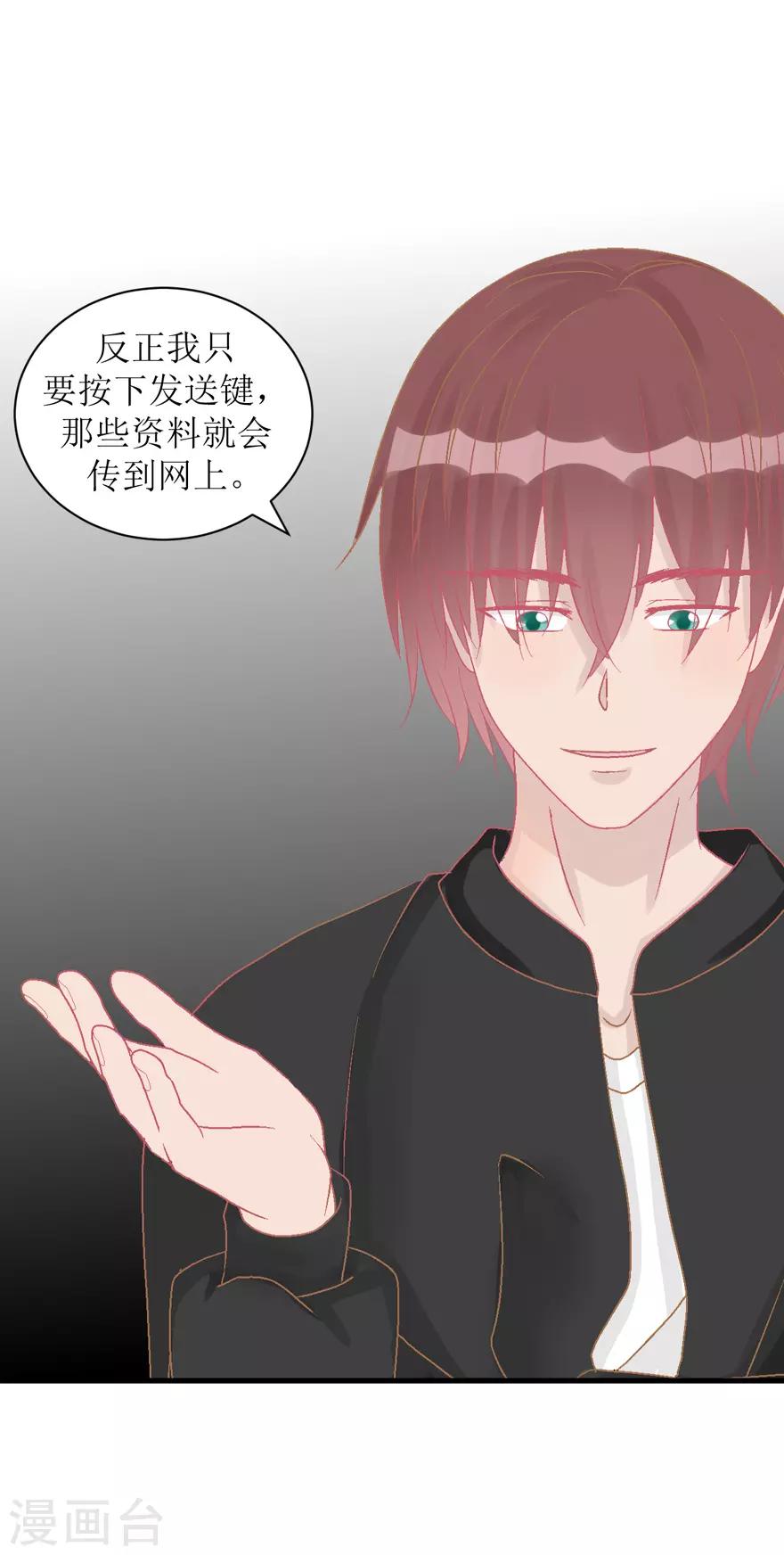 第37话 威胁-第37话