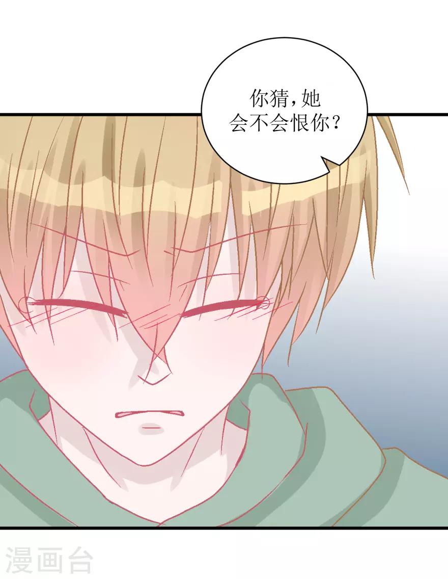 第37话 威胁-第37话