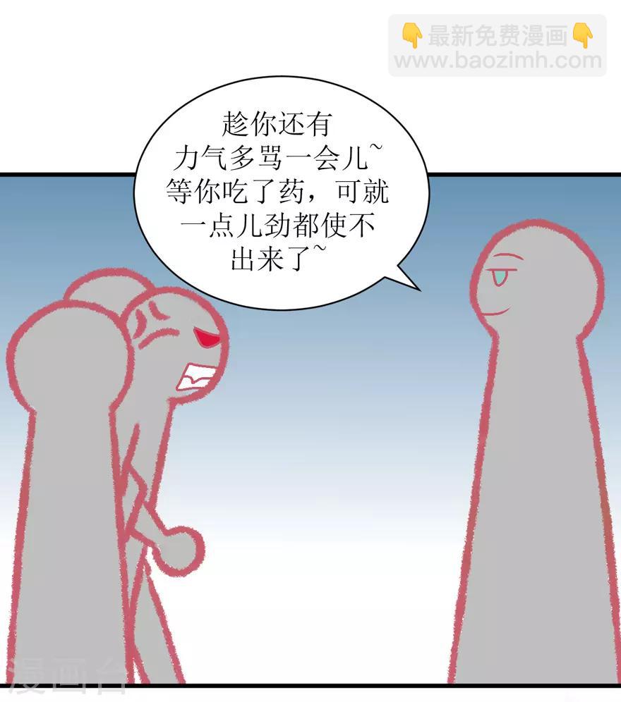 第37话 威胁-第37话