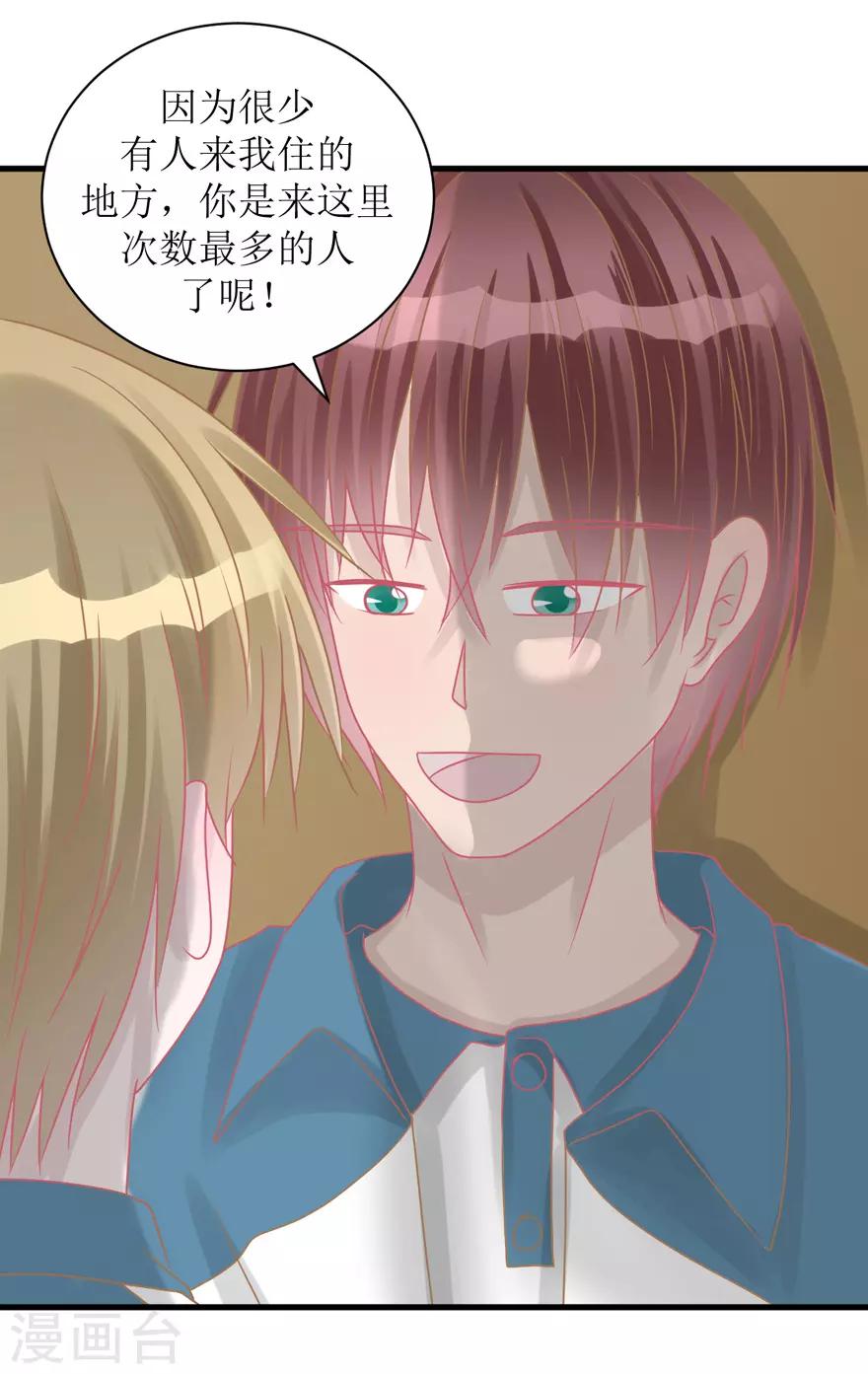 第39话 回忆篇2&mdash;&mdash;天下没有免费的午餐-第39话