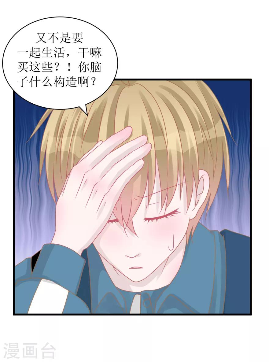 第39话 回忆篇2&mdash;&mdash;天下没有免费的午餐-第39话