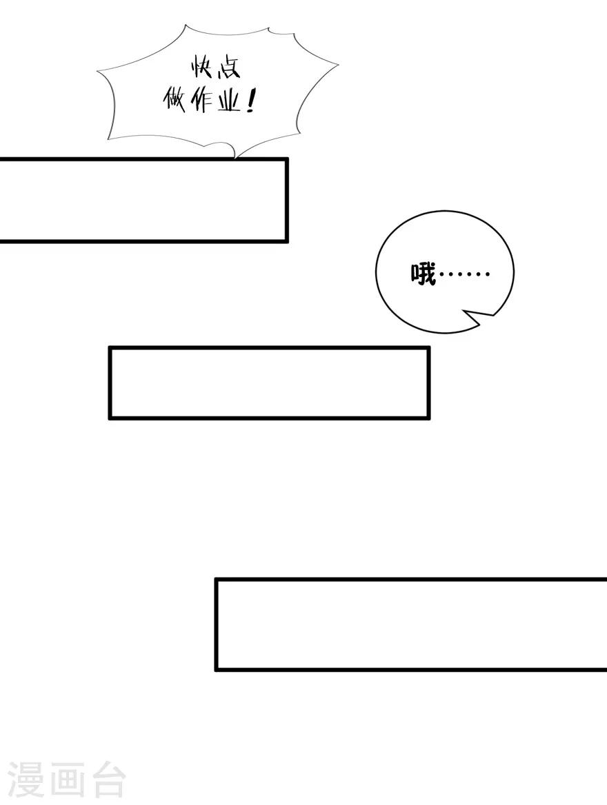 學長紀要 - 第39話 回憶篇2——天下沒有免費的午餐 - 3