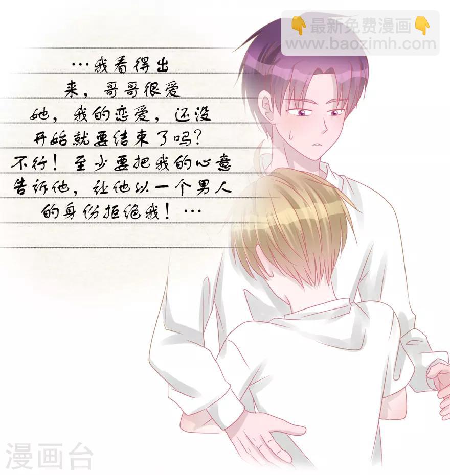 第39话 回忆篇2&mdash;&mdash;天下没有免费的午餐-第39话