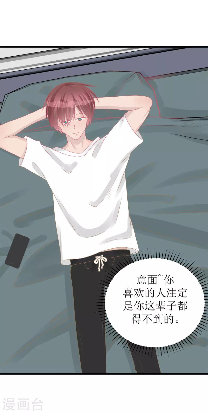 第39话 回忆篇2&mdash;&mdash;天下没有免费的午餐-第39话