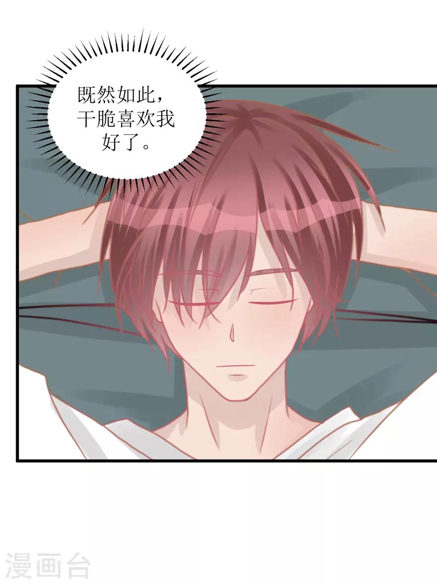 第39话 回忆篇2&mdash;&mdash;天下没有免费的午餐-第39话