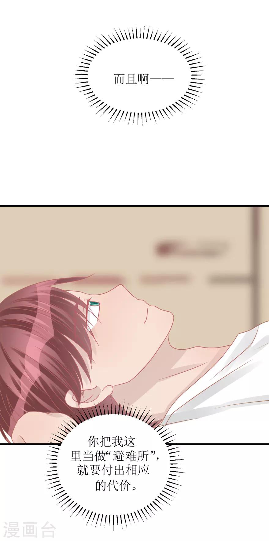 第39话 回忆篇2&mdash;&mdash;天下没有免费的午餐-第39话