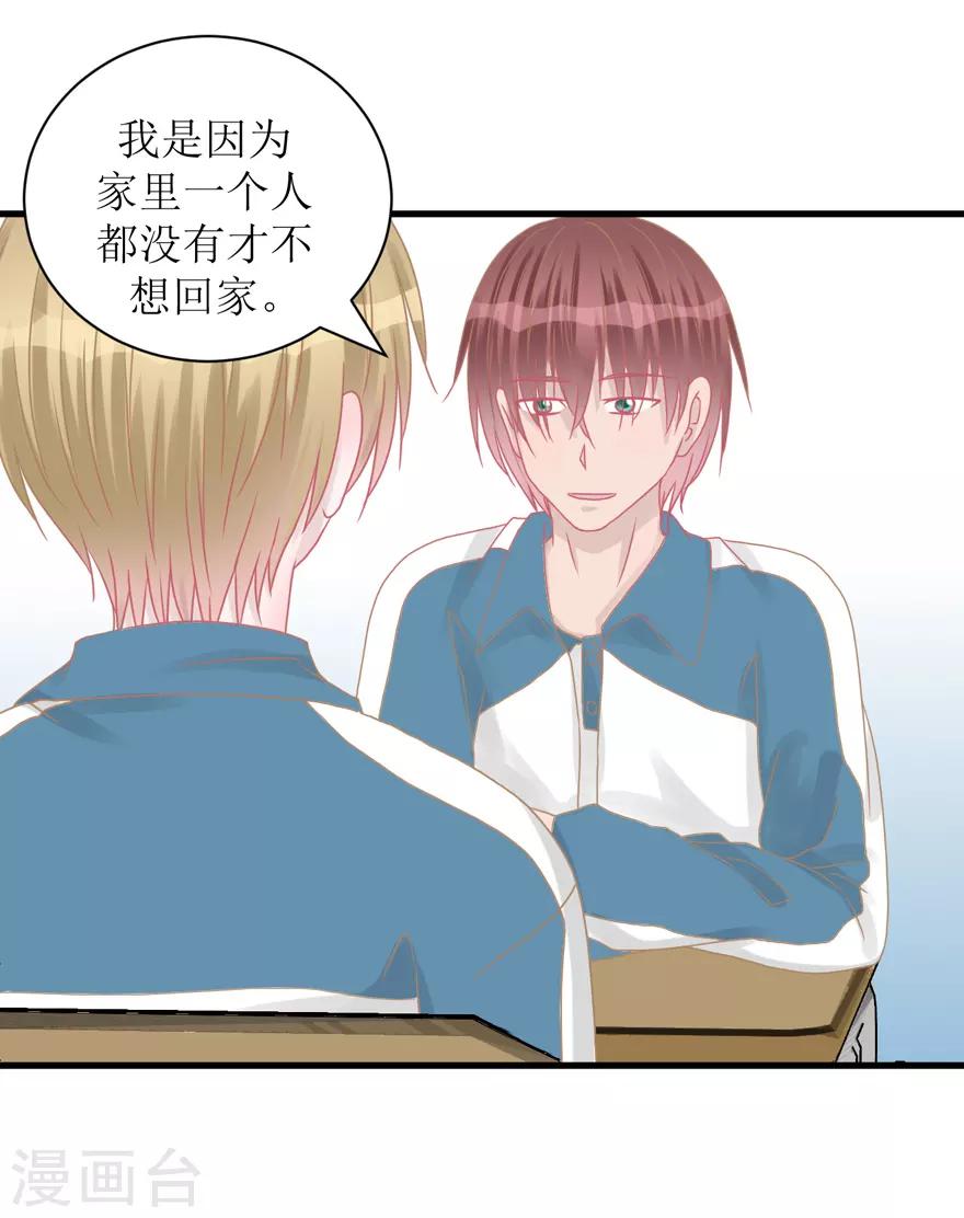 第39话 回忆篇2&mdash;&mdash;天下没有免费的午餐-第39话