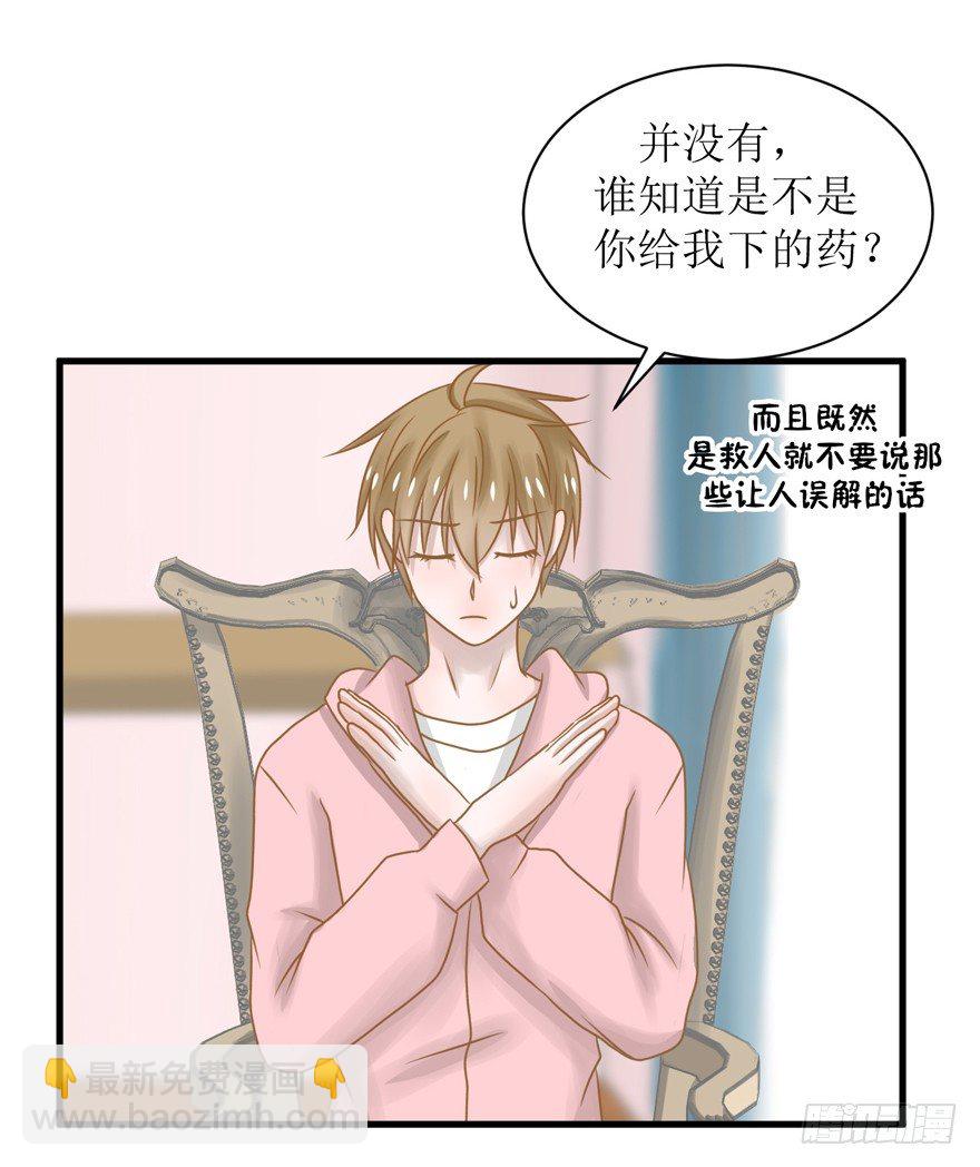 5-下不了床-第5话