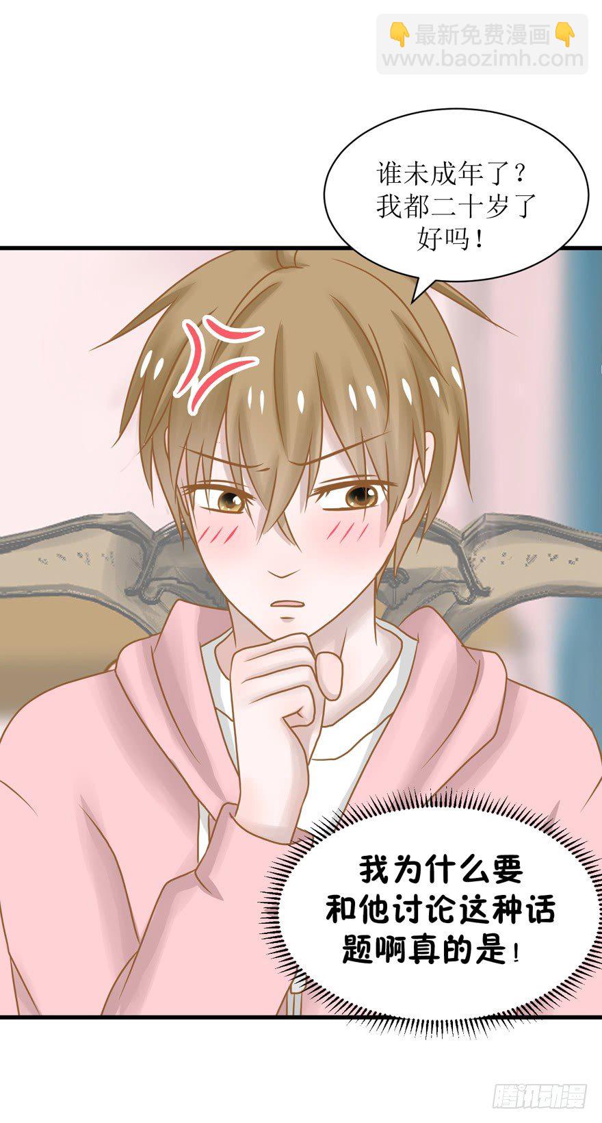 5-下不了床-第5话