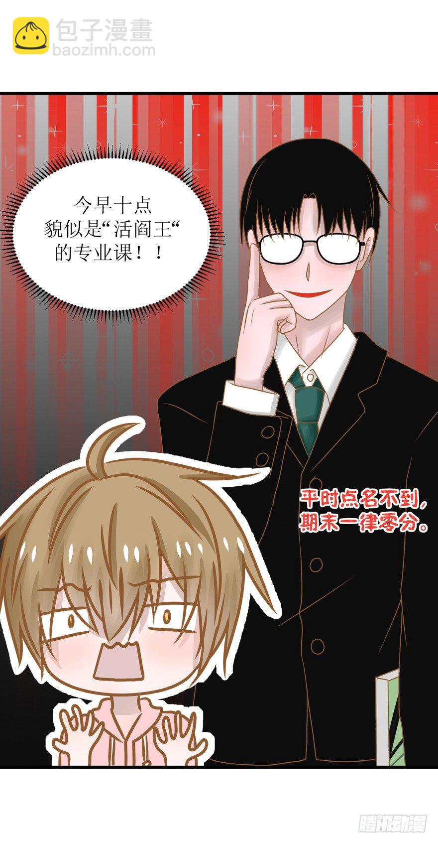 5-下不了床-第5话