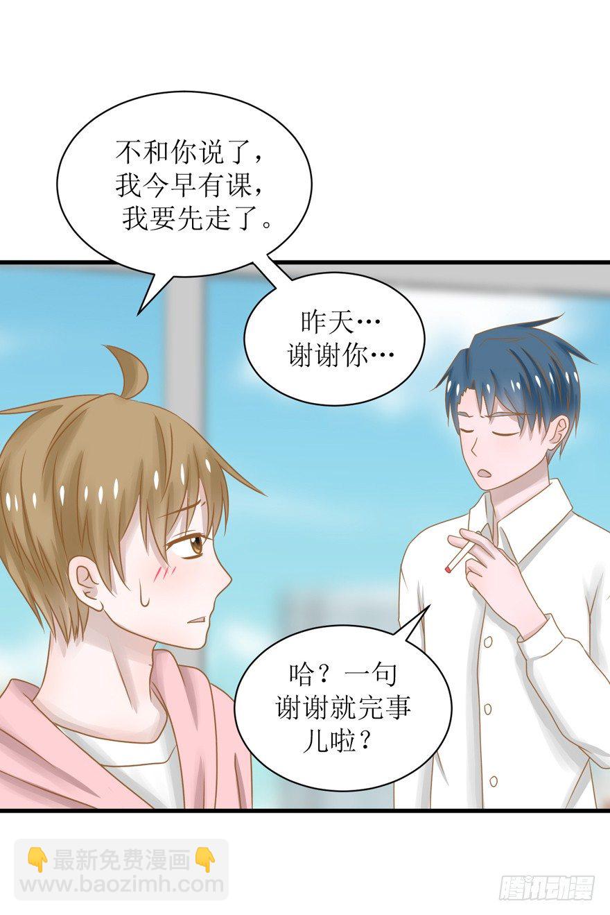 5-下不了床-第5话