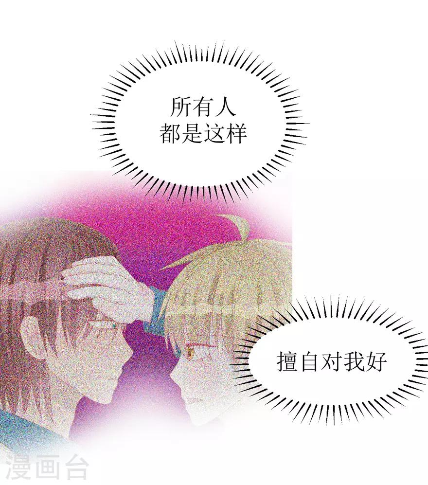 第41话 生日快乐-第41话