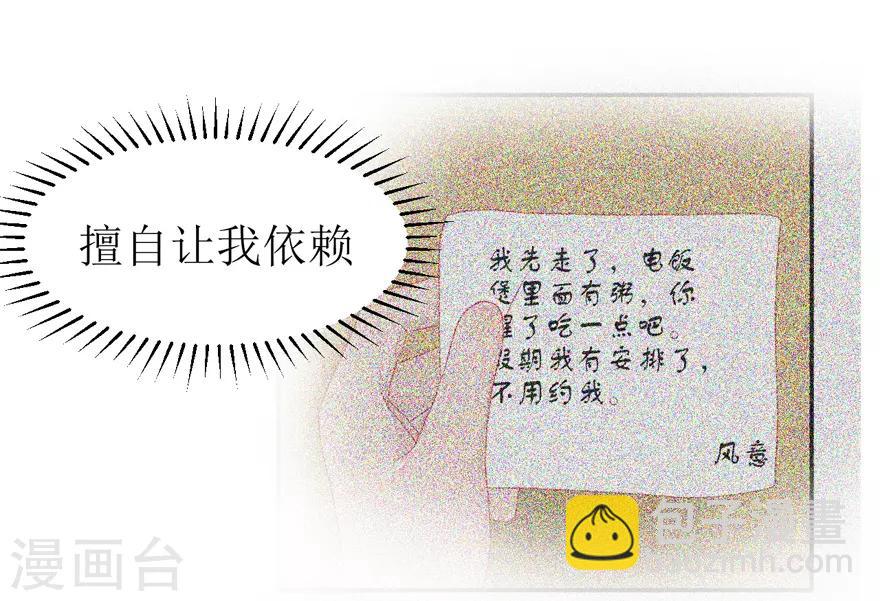 第41话 生日快乐-第41话