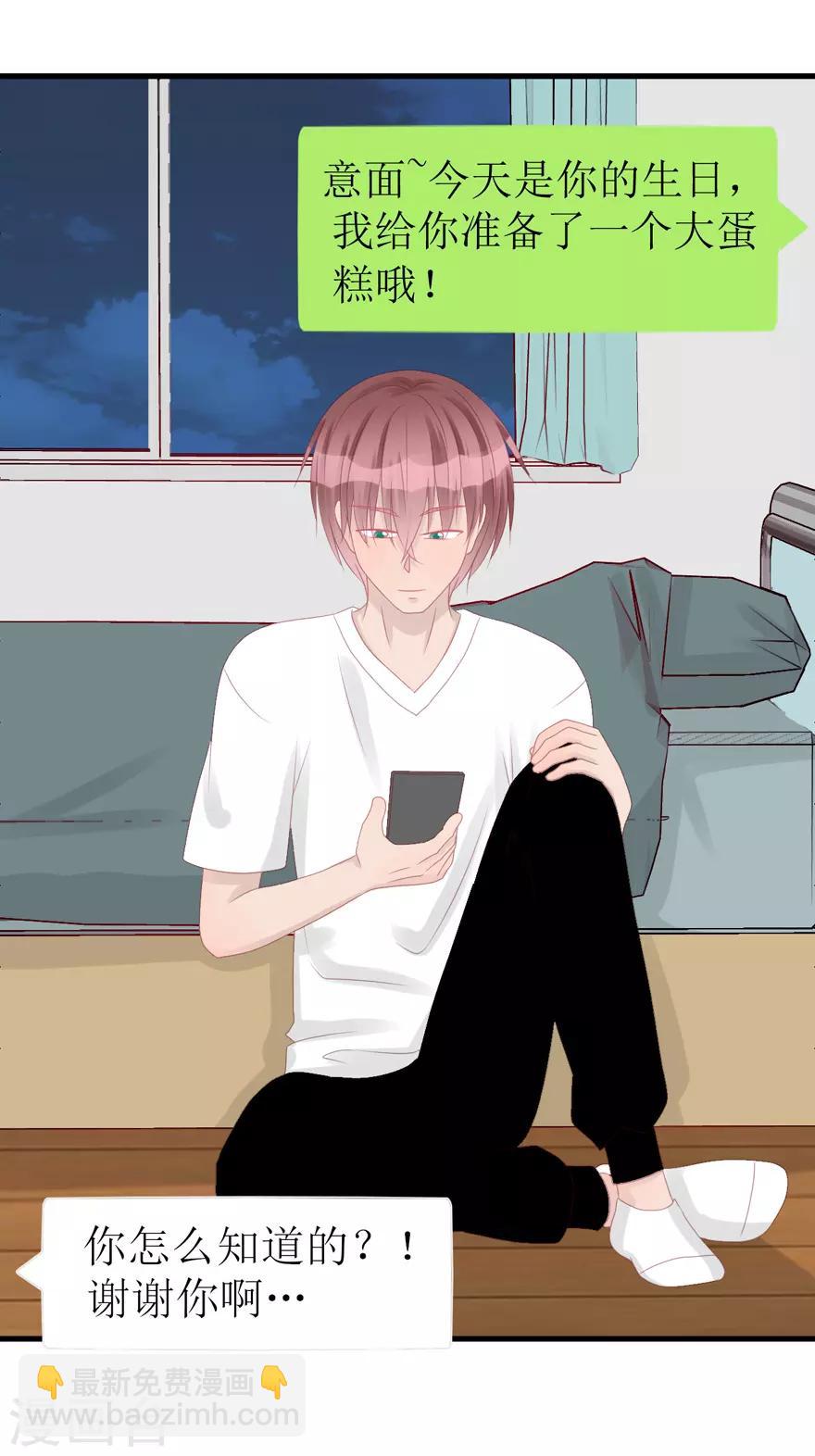 第41话 生日快乐-第41话