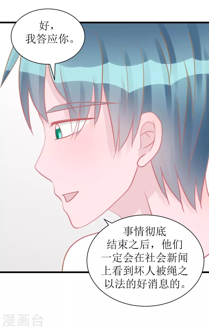 第45话 答复-第45话