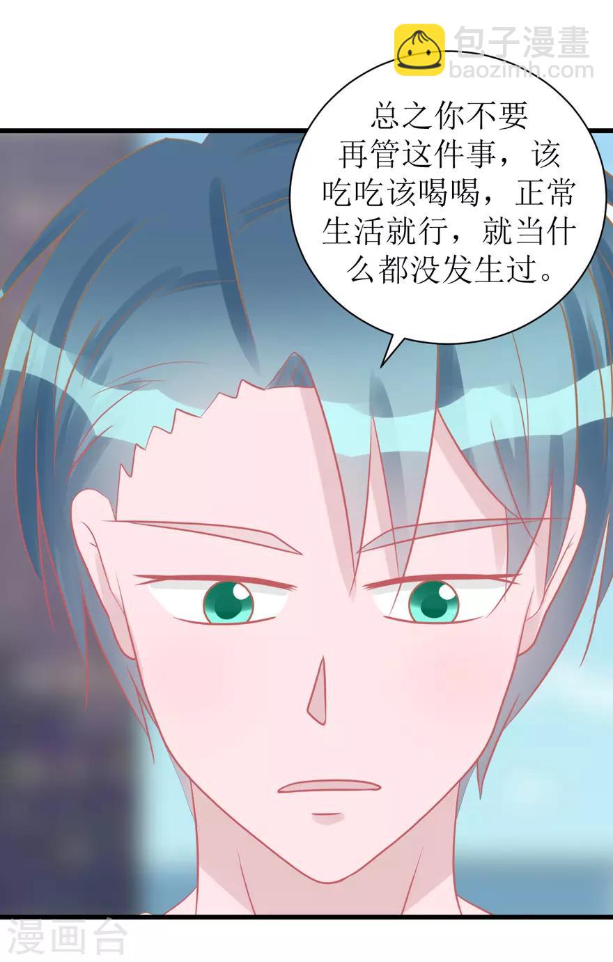 第45话 答复-第45话