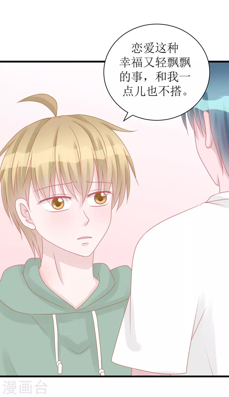 第45话 答复-第45话