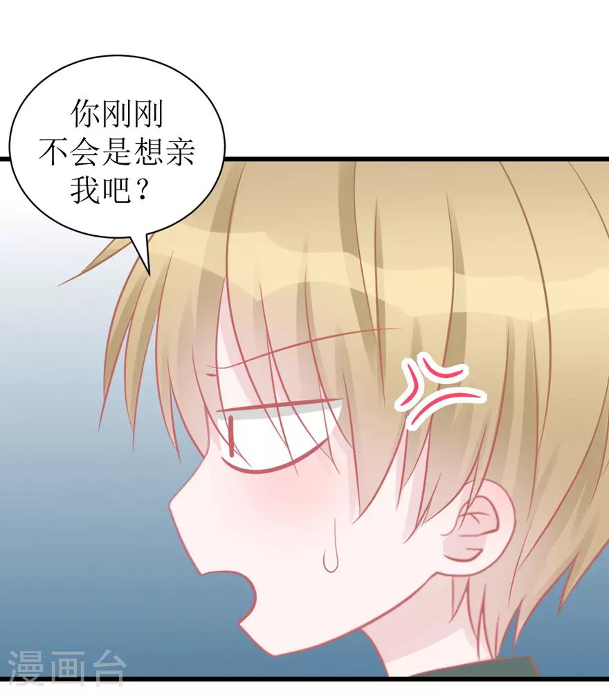 第47话 散发魅力-第47话