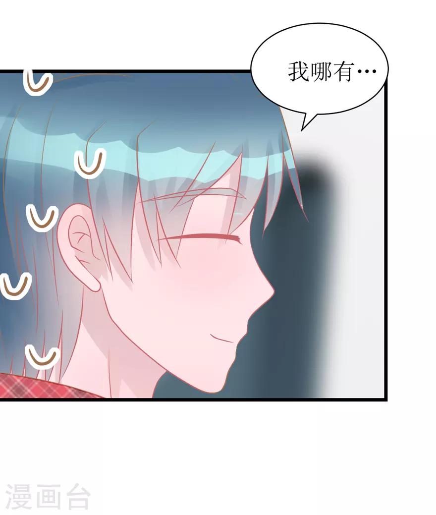 第47话 散发魅力-第47话