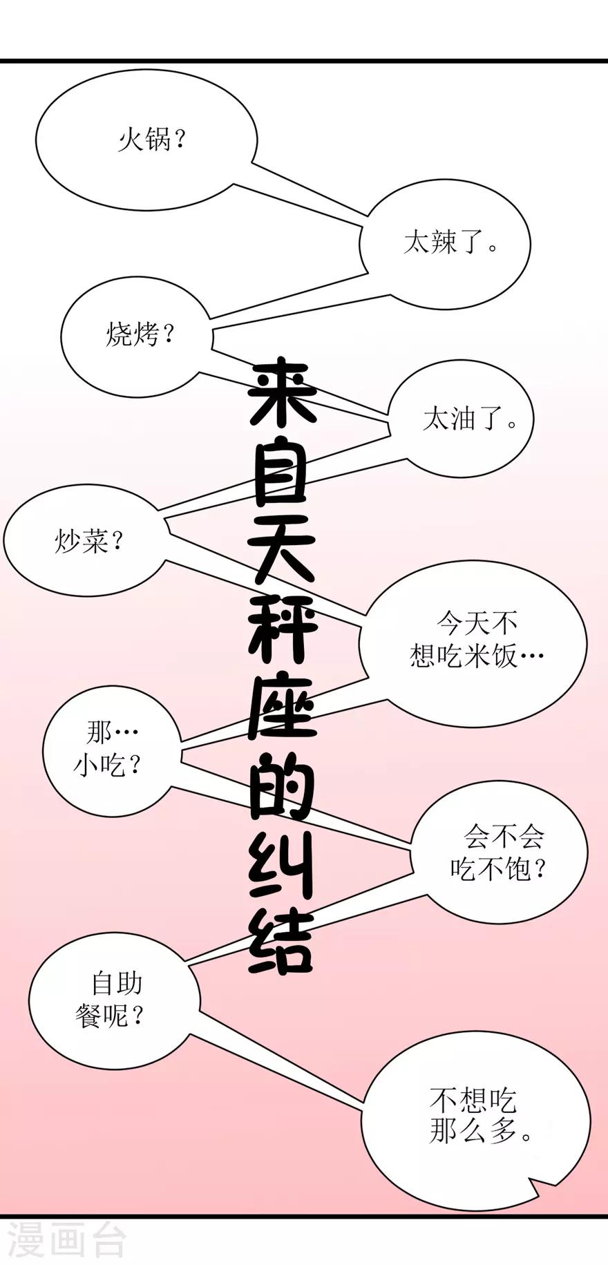 第47话 散发魅力22