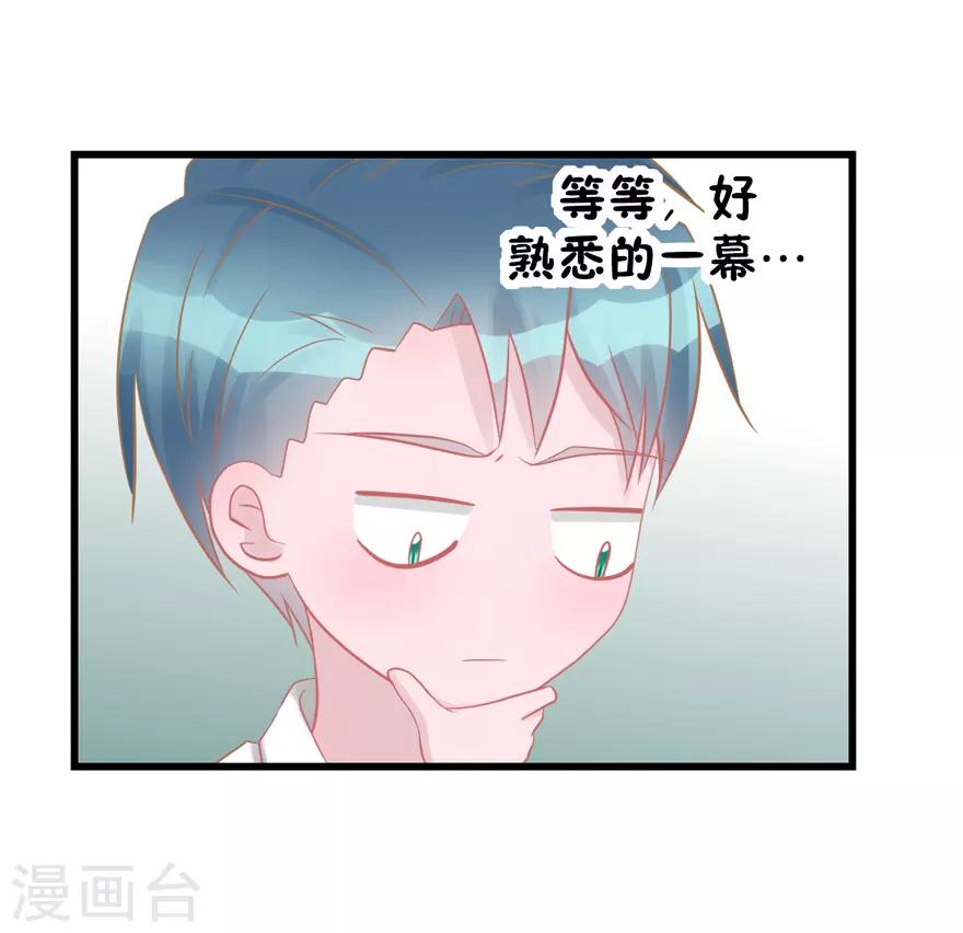 第47话 散发魅力-第47话