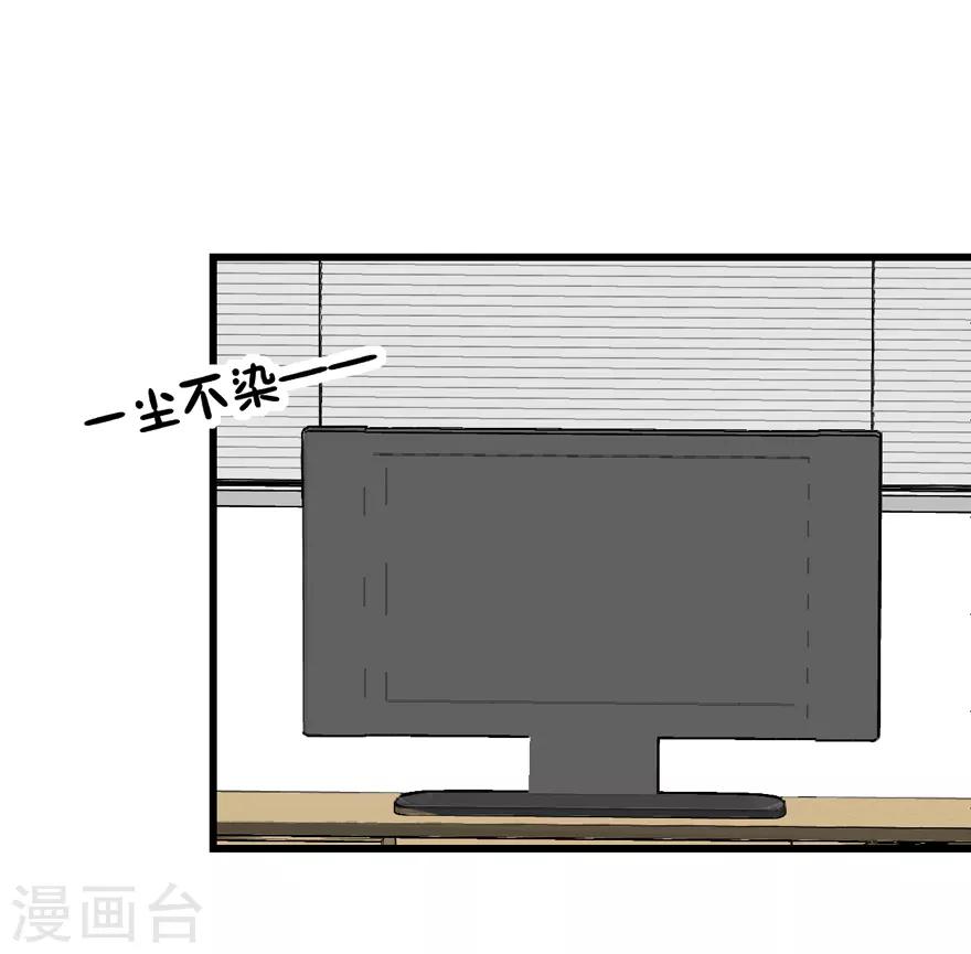 第47话 散发魅力-第47话