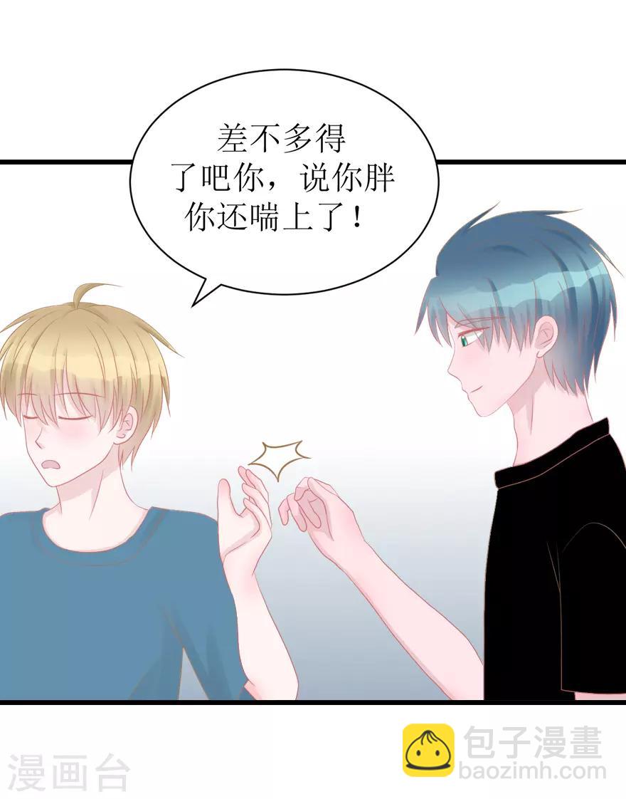 第47话 散发魅力-第47话