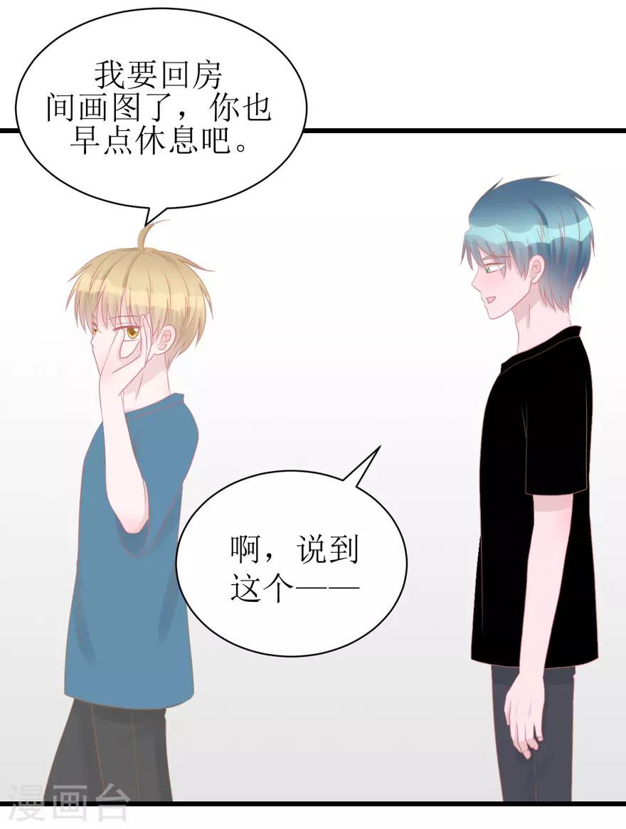 第47话 散发魅力-第47话