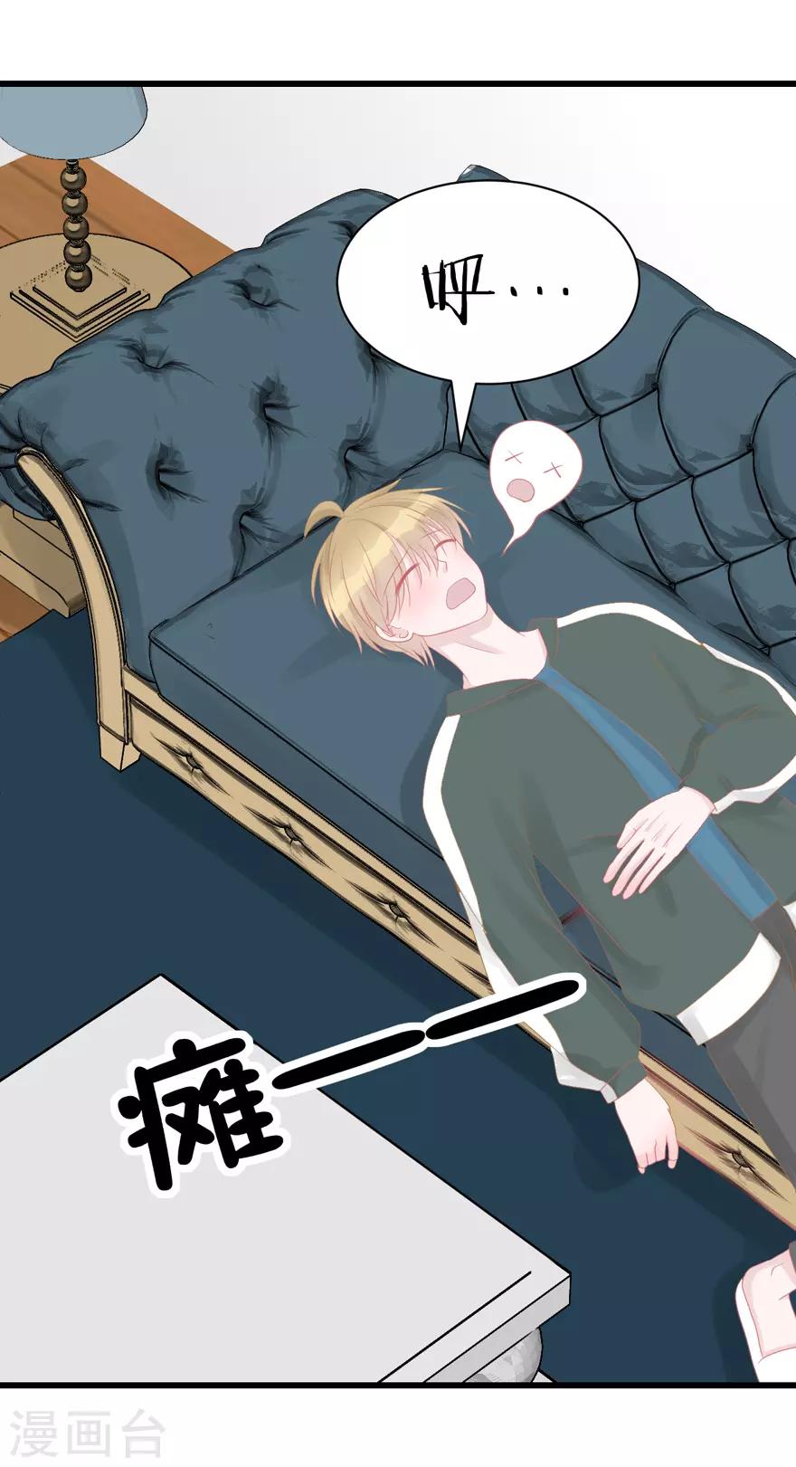 第47话 散发魅力-第47话