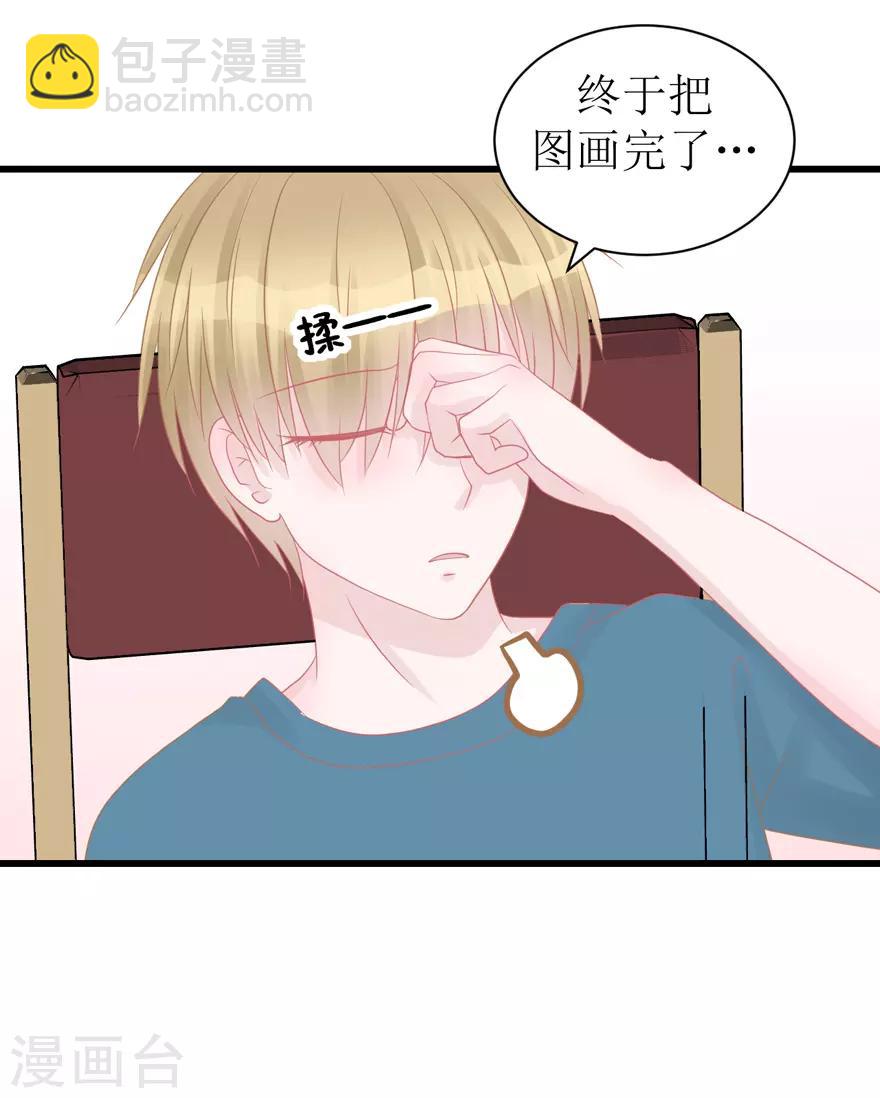 第47话 散发魅力-第47话