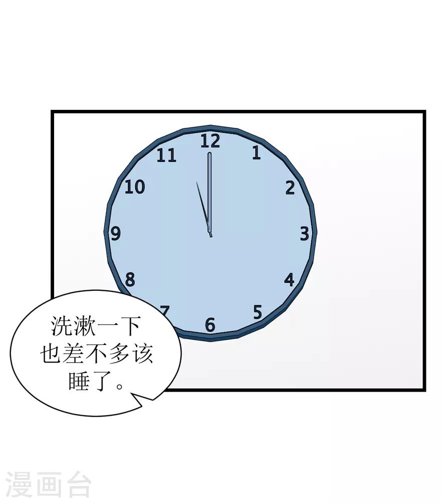 第47话 散发魅力-第47话