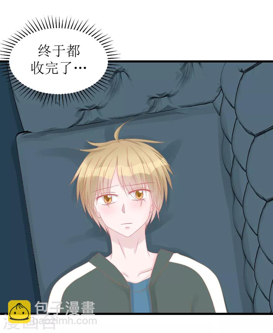 第47话 散发魅力-第47话