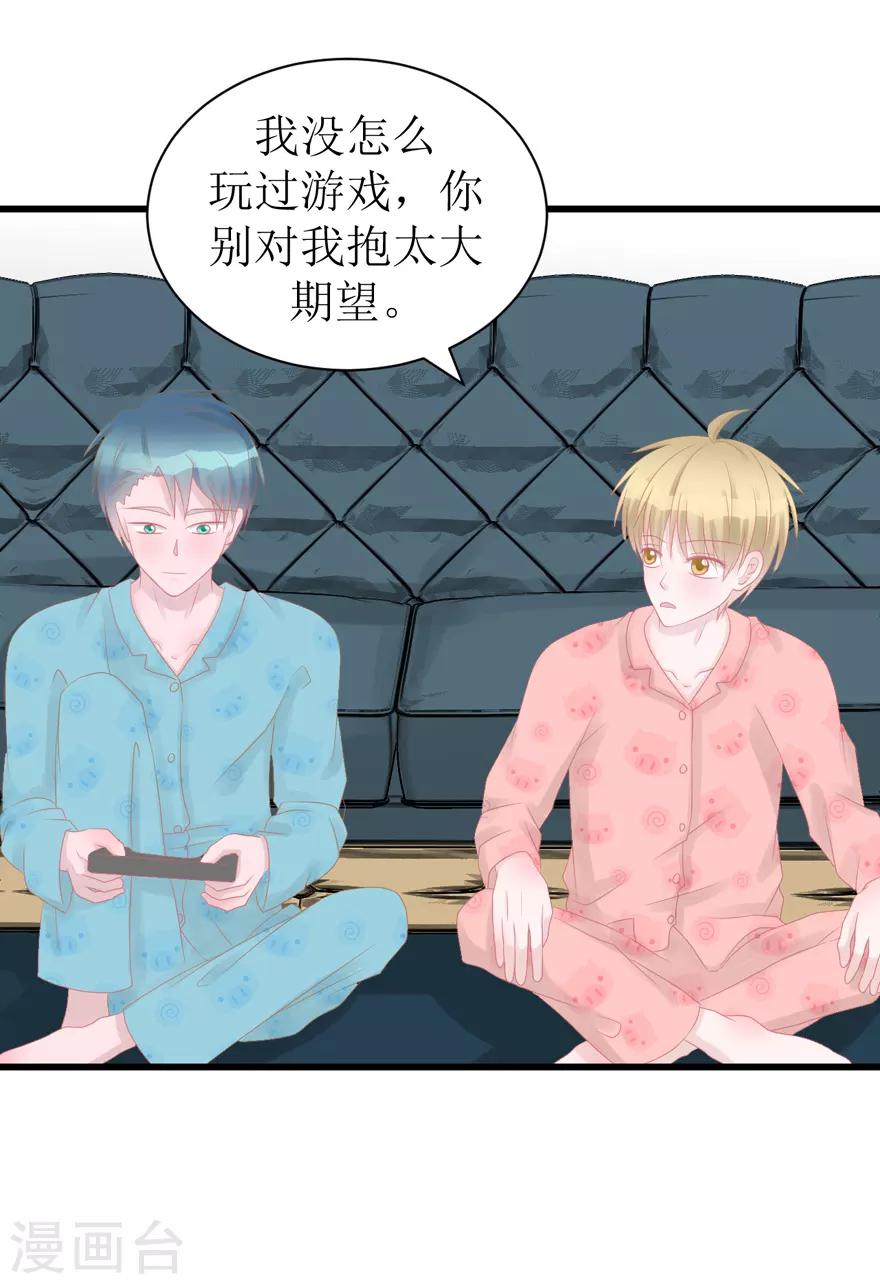 第48话 游戏之夜-第49话