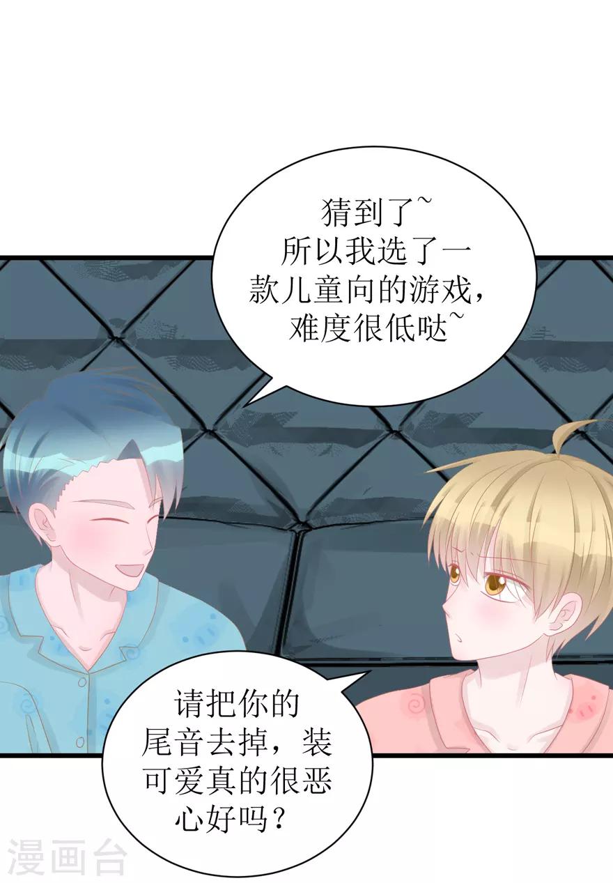 第48话 游戏之夜-第49话