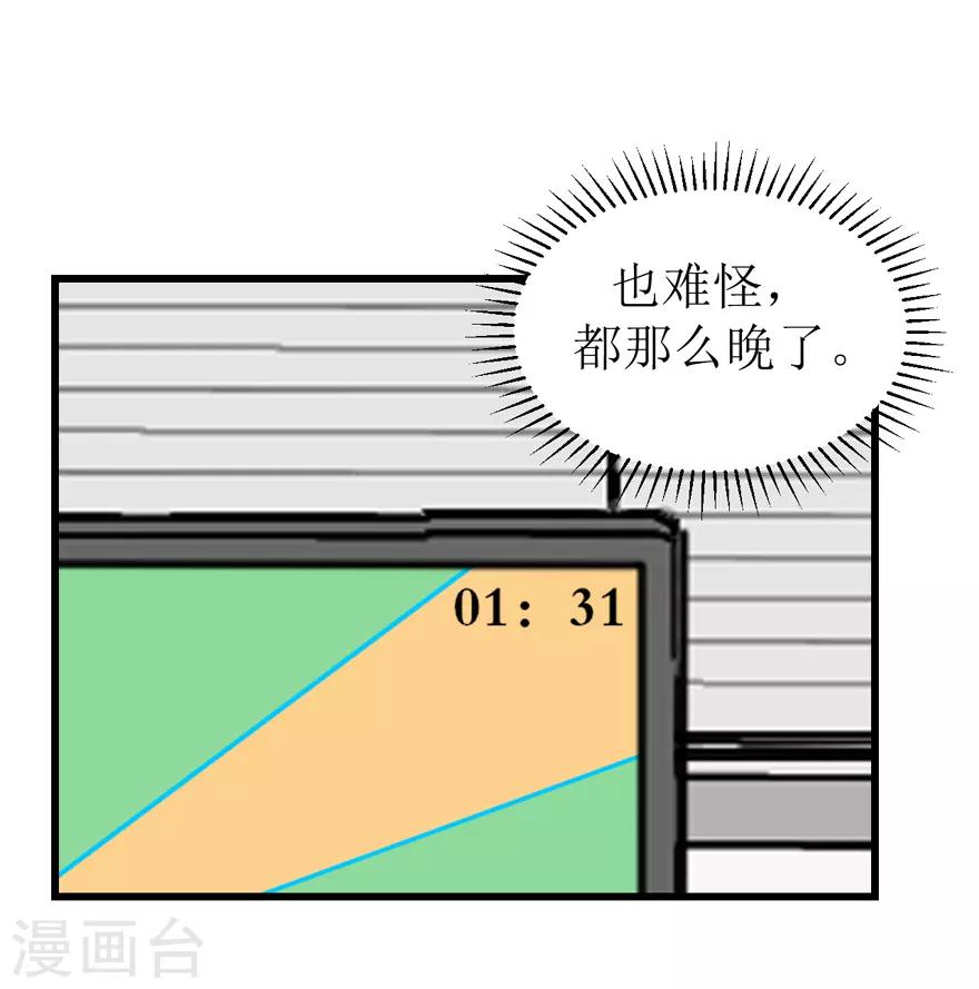 第48话 游戏之夜-第49话