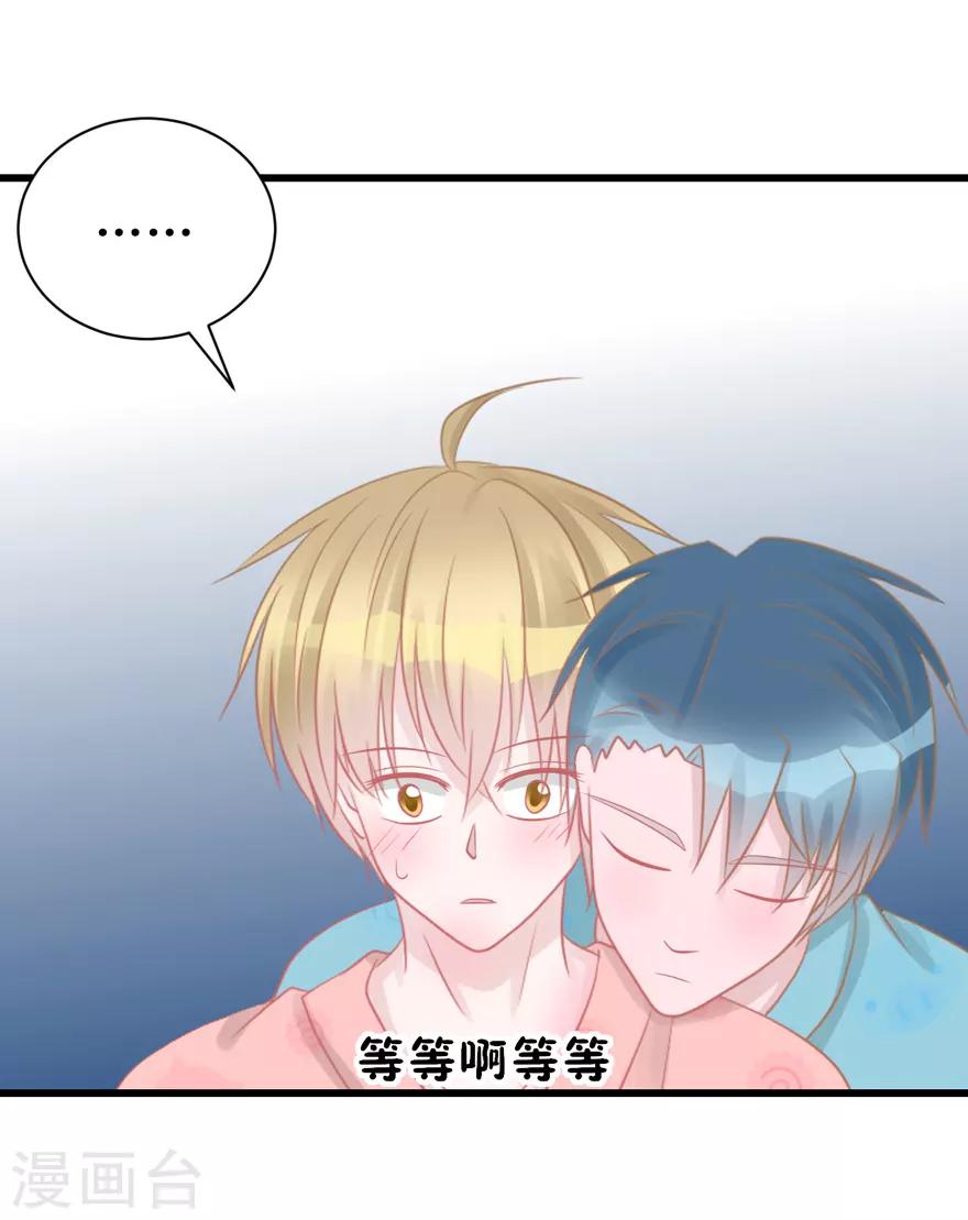 第48话 游戏之夜-第49话