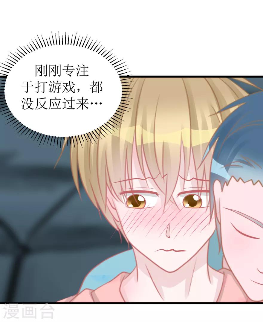 第48话 游戏之夜-第49话