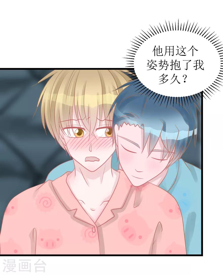 第48话 游戏之夜-第49话