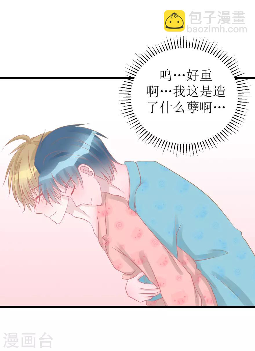 第48话 游戏之夜-第49话