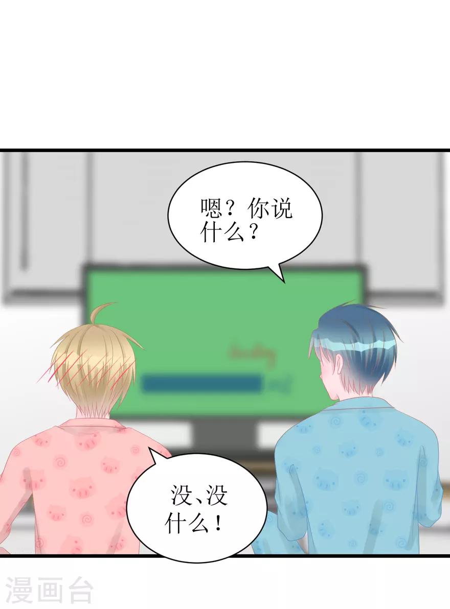 第48话 游戏之夜-第49话