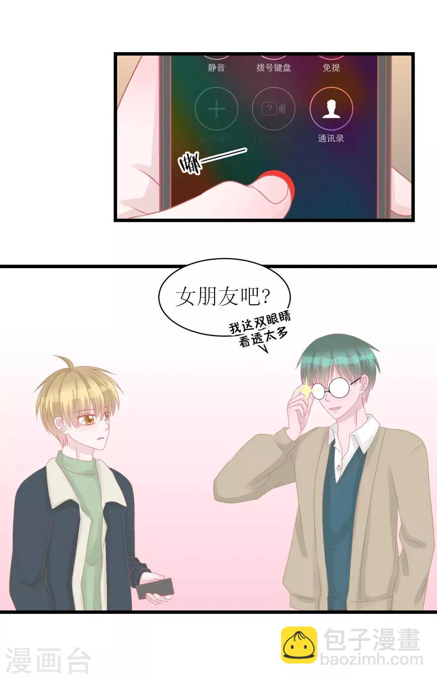 第50话 爆竹声声辞旧岁-第51话