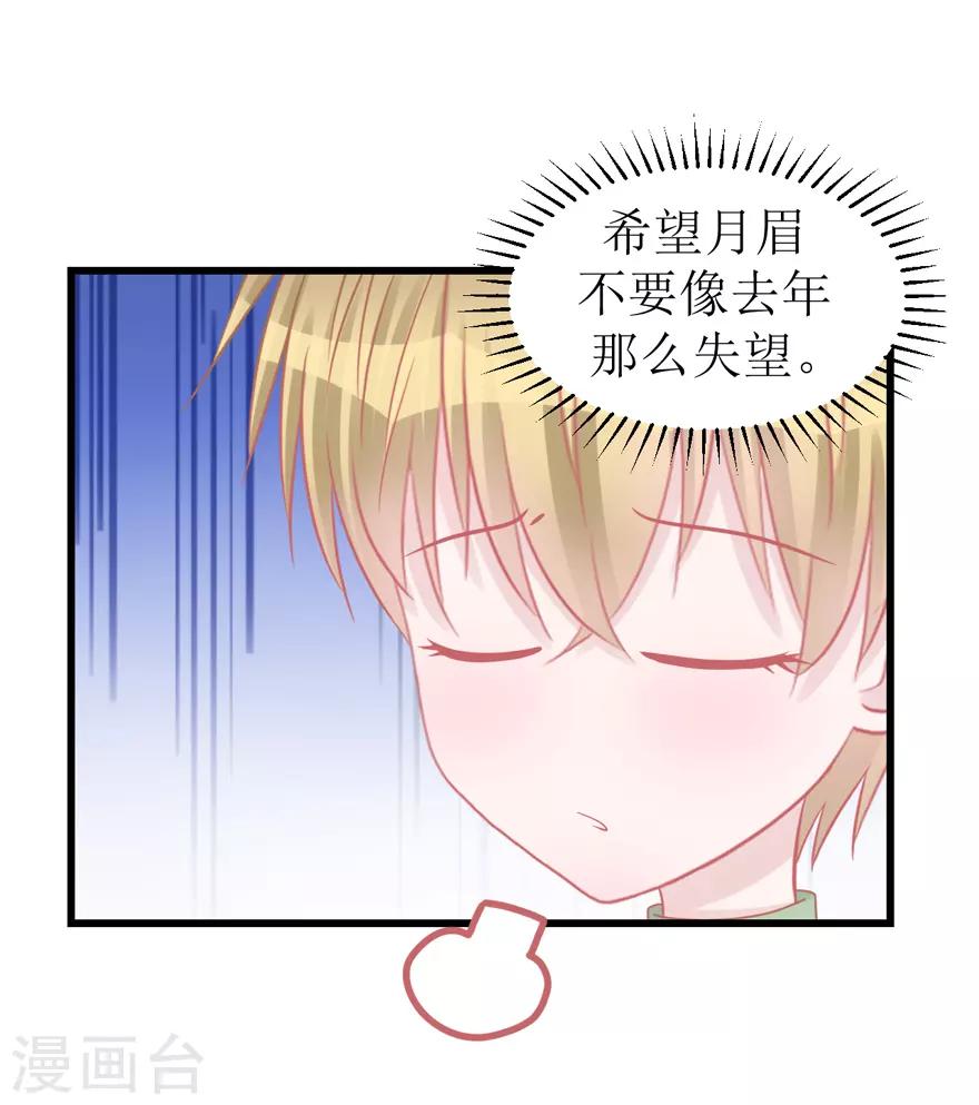 第50话 爆竹声声辞旧岁-第51话