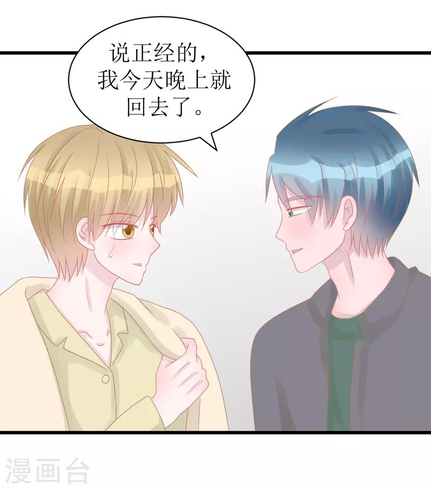 第51话 吃醋-第53话