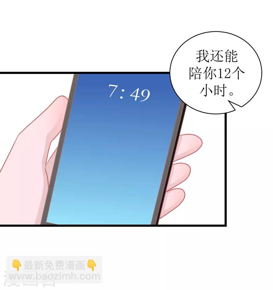 第51话 吃醋-第53话