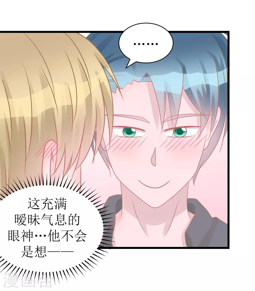 第51话 吃醋-第53话