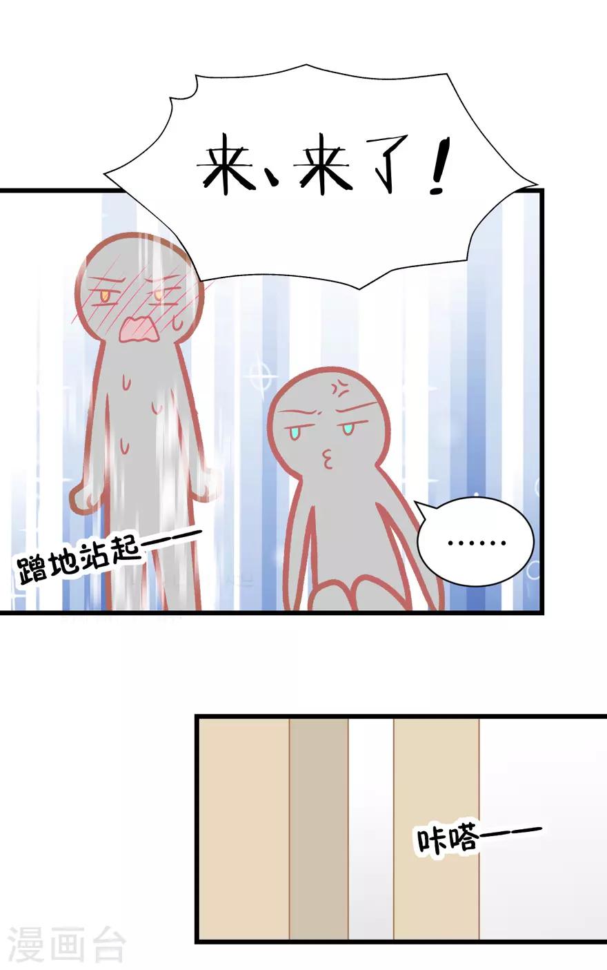 第51话 吃醋-第53话