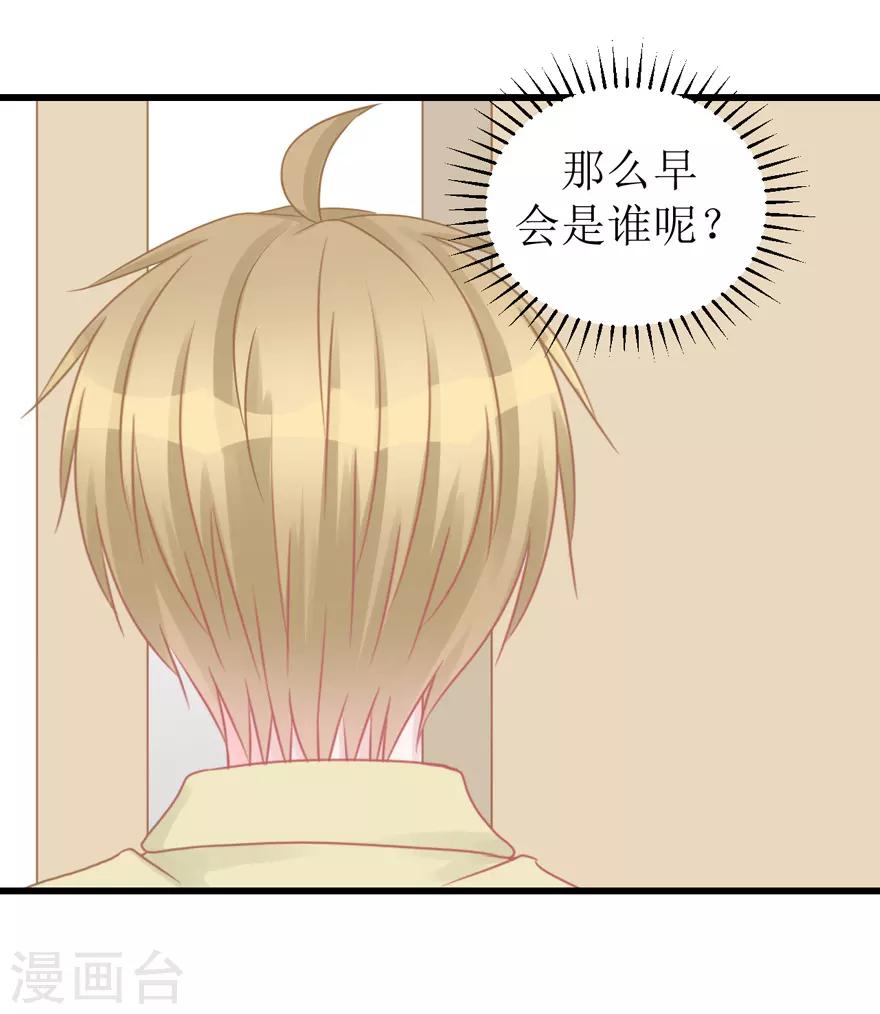 第51话 吃醋-第53话