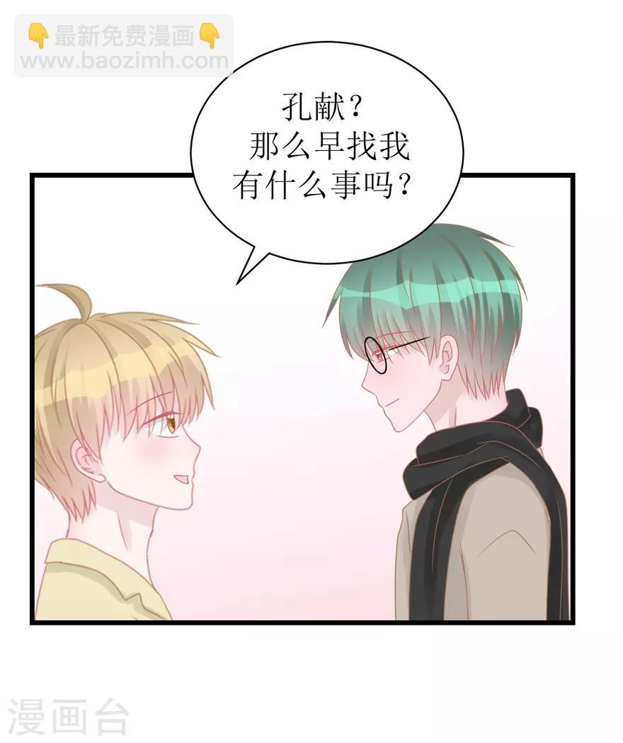 第51话 吃醋-第53话